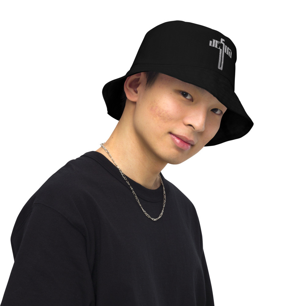 Christian Faith Jesus Cross Reversible bucket hat