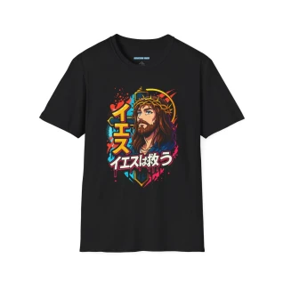 Jesus Saves T-Shirt | Japanese Text Christian Design V1