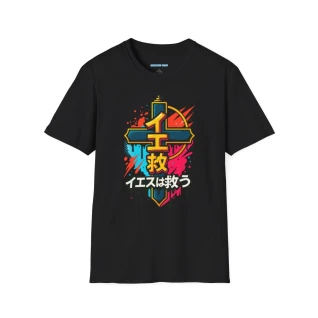 Jesus Saves T-Shirt | Japanese Text Christian Design V2