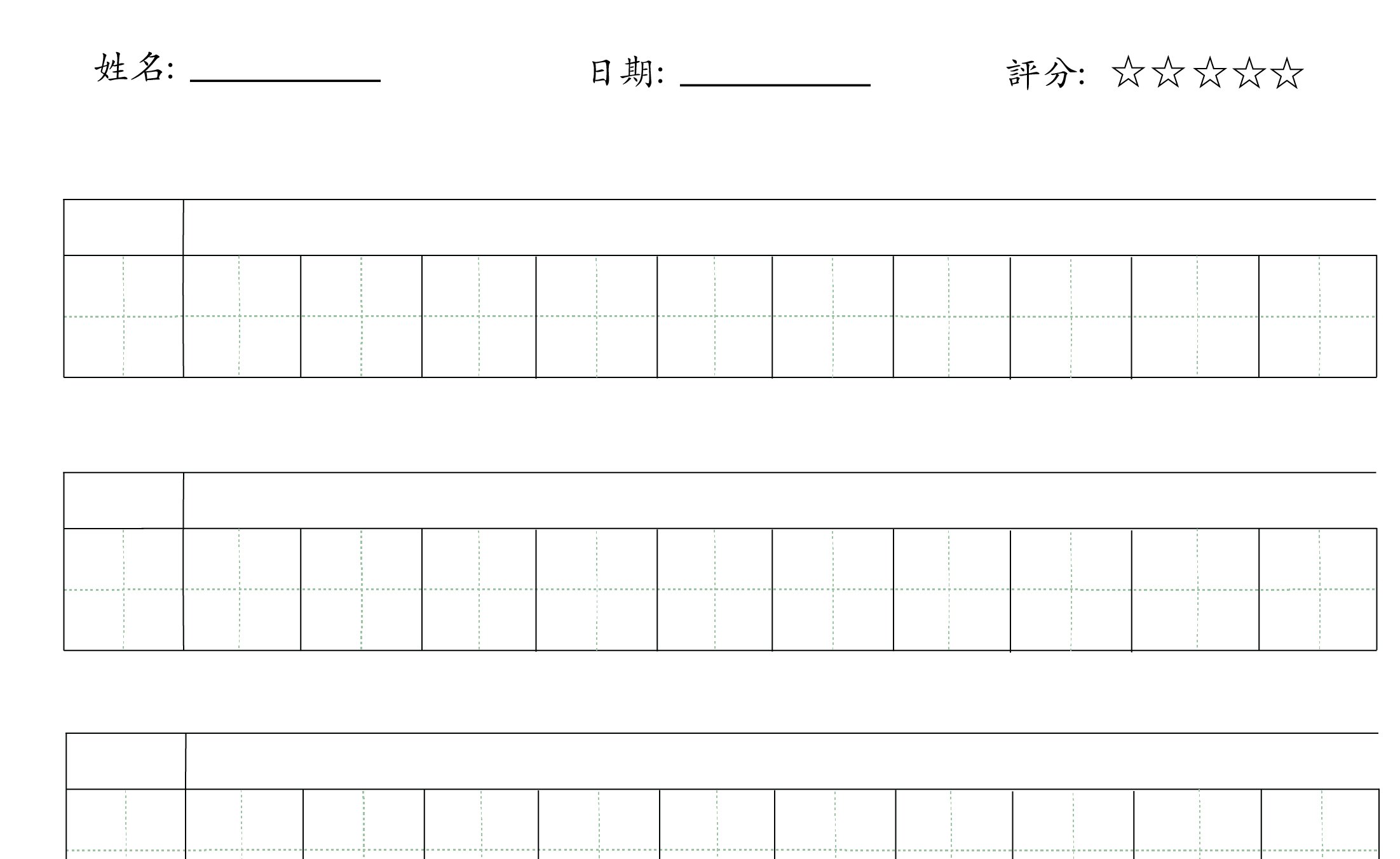 Writing Practice Sheet (11x6 Cells/page) Digital Download