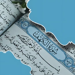 Gotovi islamski dizajni (za tekst) / digitalne pozadine (10 kom) / Kolekcija br. (05)