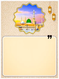 Gotovi islamski dizajni (za tekst) / digitalne pozadine (10 kom) / Kolekcija br. (49)