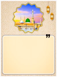 Gotovi islamski dizajni (za tekst) / digitalne pozadine (10 kom) / Kolekcija br. (49)