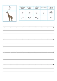 Slovo ZAJ - Grafomotorika i pisanje