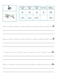 Slovo TA (krupno) - Grafomotorika i pisanje