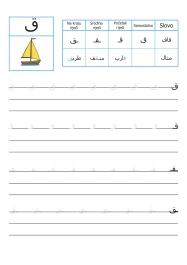Slovo QAF - Grafomotorika i pisanje