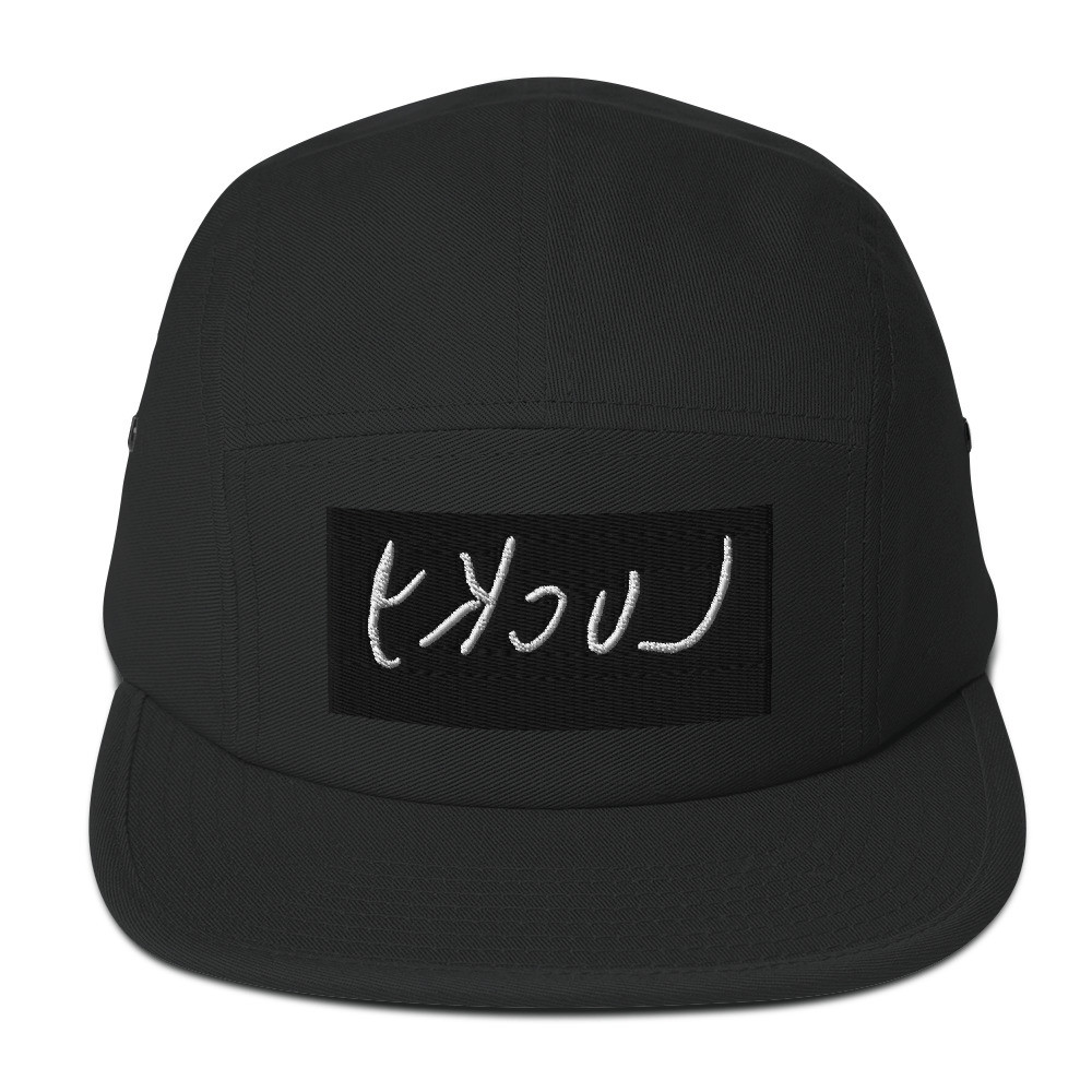 5 Panel Camper (LUCKY)