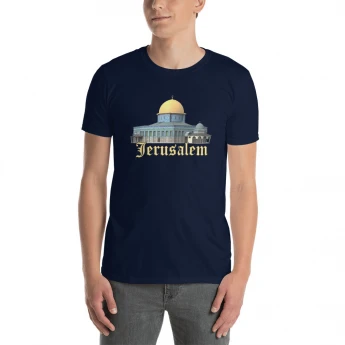 Jerusalem | Classic Jerusalem Dome of The Rock | Elegant Unisex T-Shirt